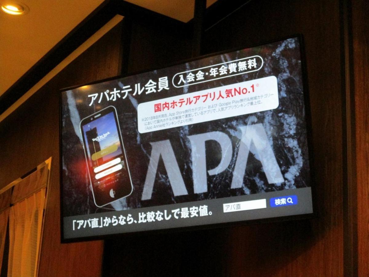 Apa Hotel Nihombashi Bakuroyokoyama Ekimae Токио Экстерьер фото